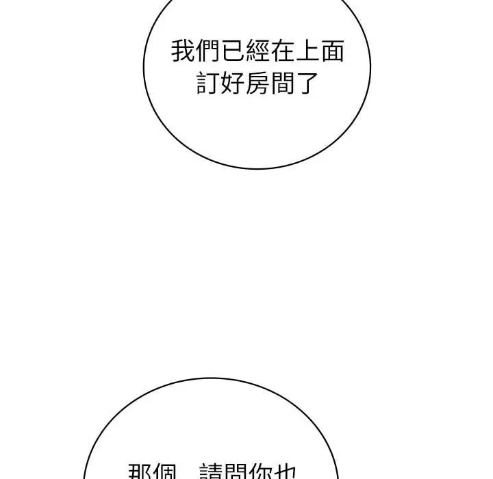 漫画《回不去的婚姻》第4话第137张图