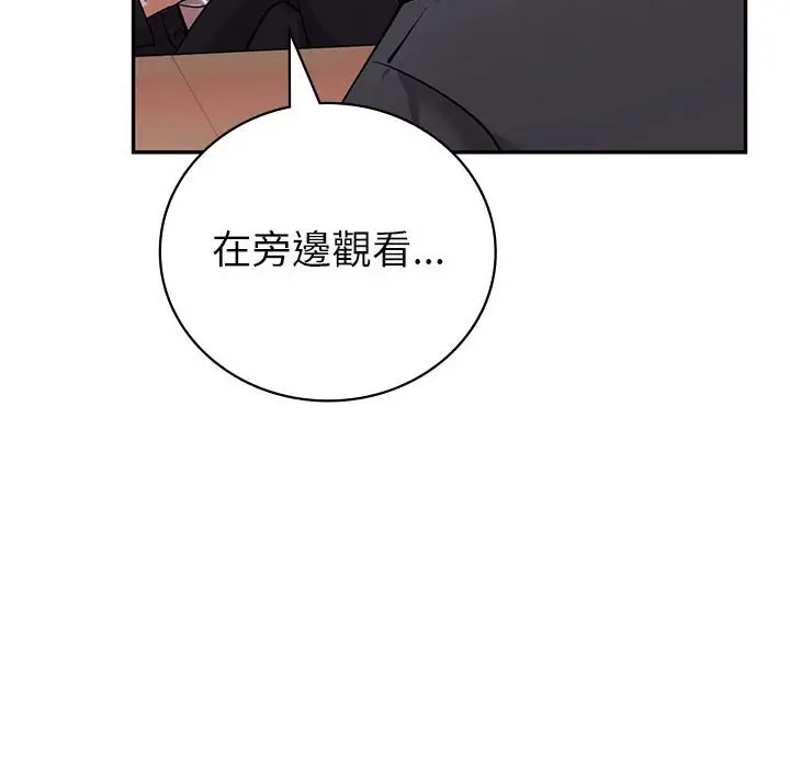 漫画《回不去的婚姻》第4话第139张图