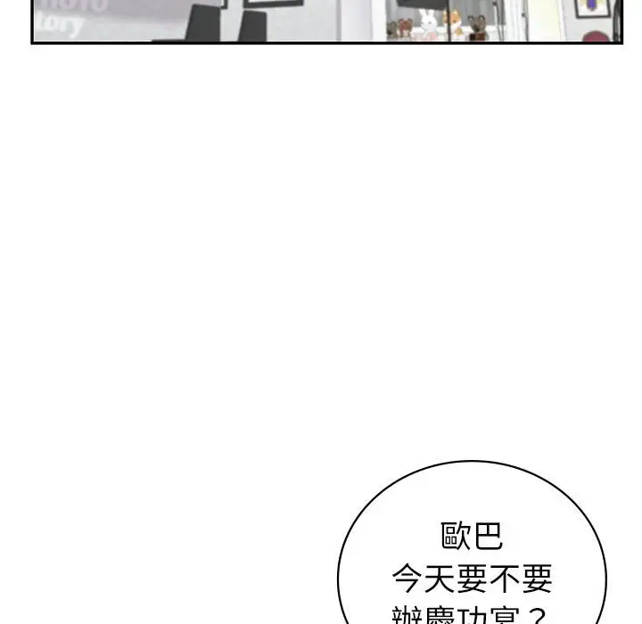 漫画《回不去的婚姻》第4话第14张图