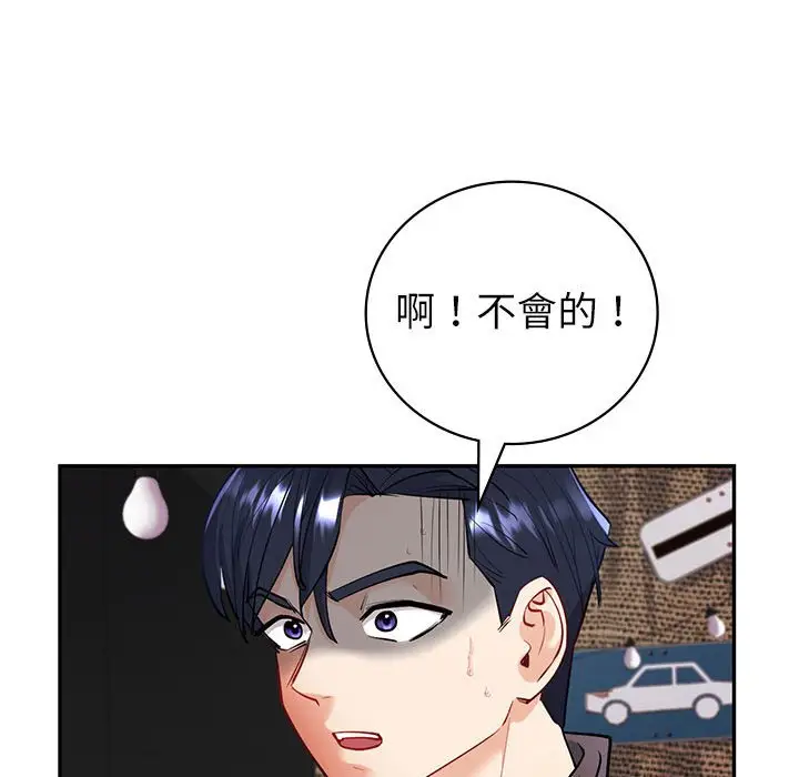 漫画《回不去的婚姻》第4话第140张图