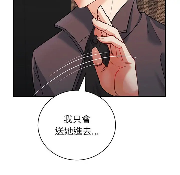 漫画《回不去的婚姻》第4话第141张图
