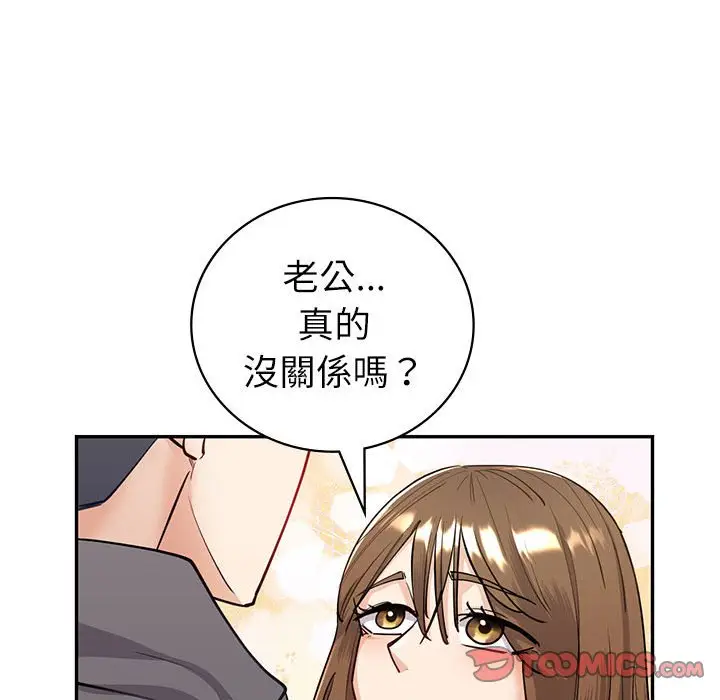 漫画《回不去的婚姻》第4话第147张图