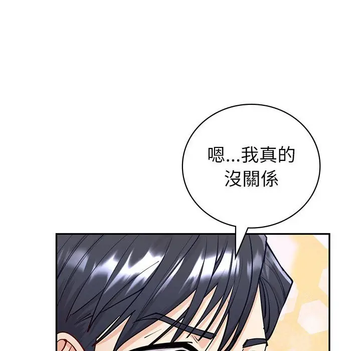 漫画《回不去的婚姻》第4话第149张图