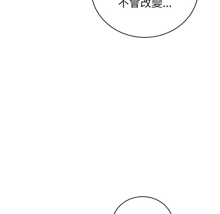 漫画《回不去的婚姻》第4话第151张图