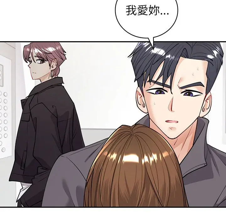 漫画《回不去的婚姻》第4话第152张图