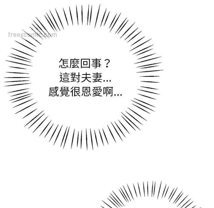 漫画《回不去的婚姻》第4话第153张图