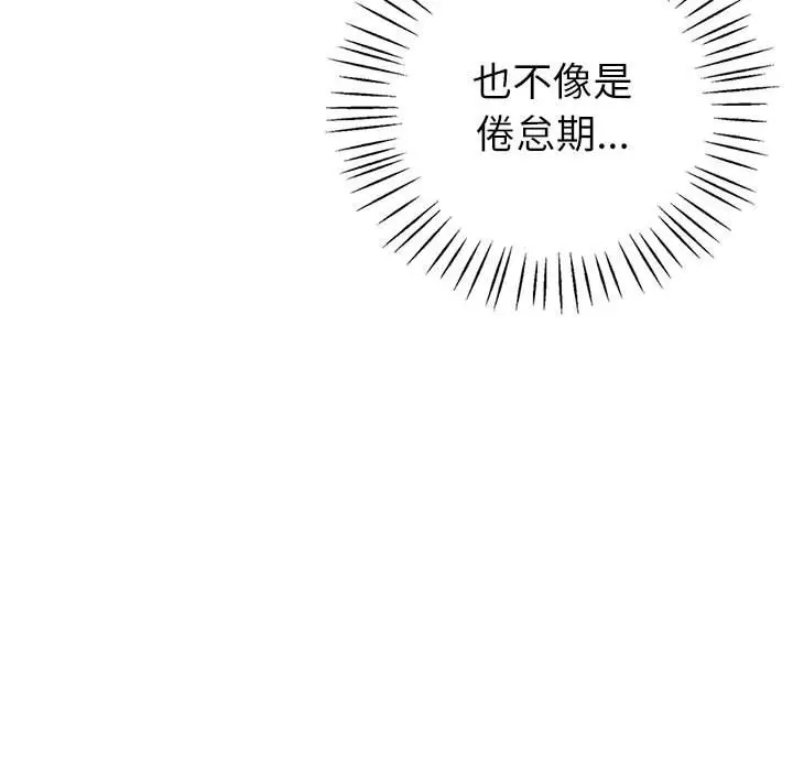 漫画《回不去的婚姻》第4话第154张图