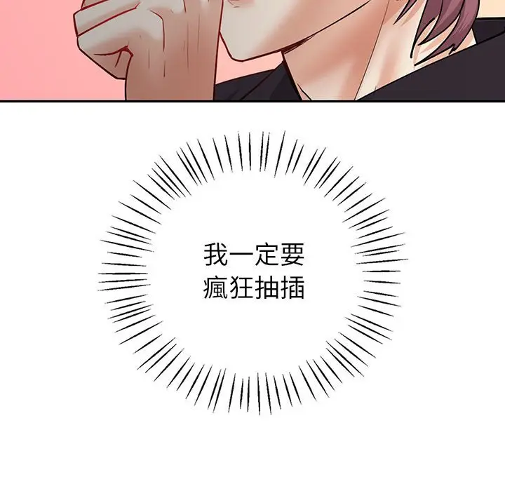漫画《回不去的婚姻》第4话第160张图