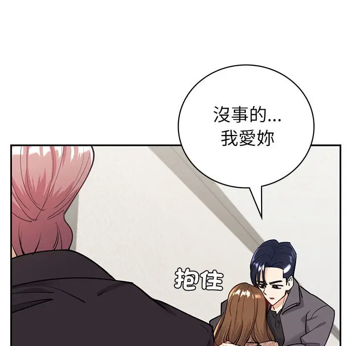 漫画《回不去的婚姻》第4话第163张图