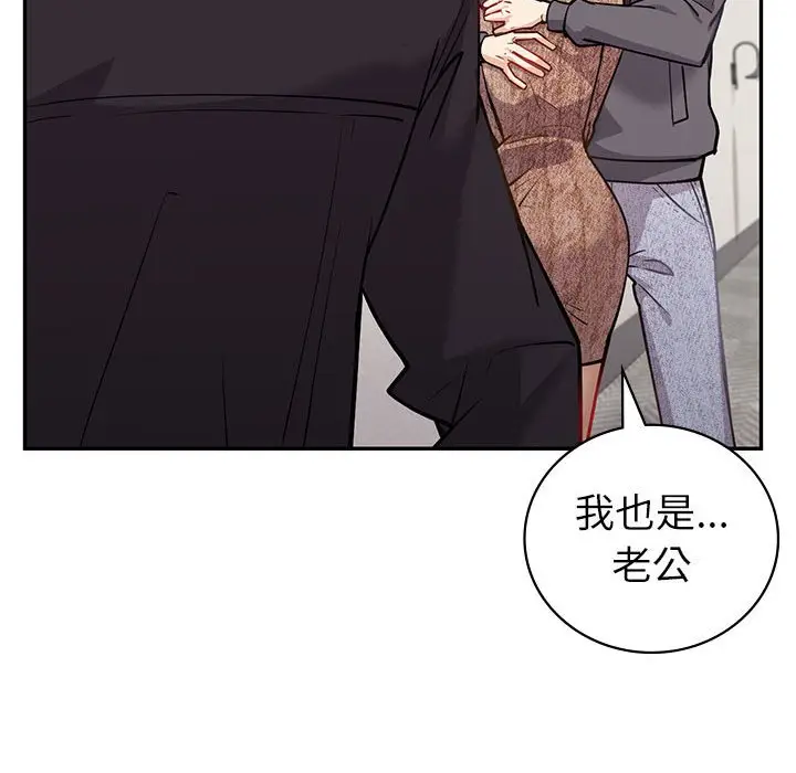 漫画《回不去的婚姻》第4话第164张图