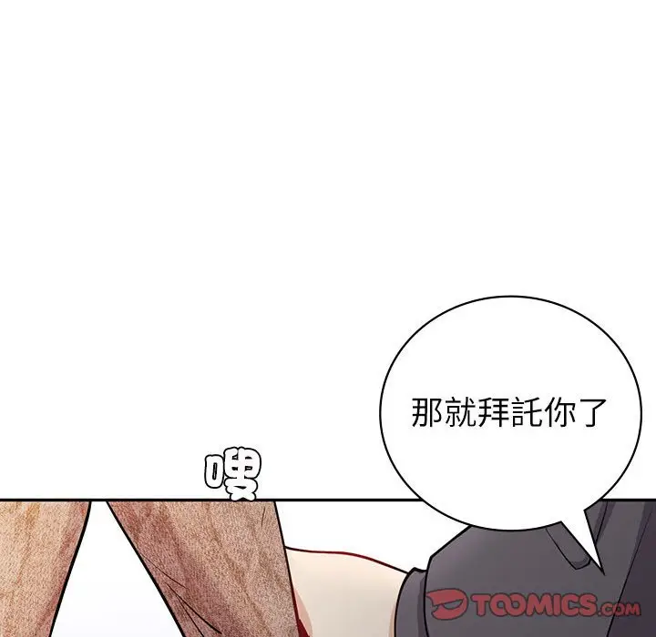 漫画《回不去的婚姻》第4话第165张图