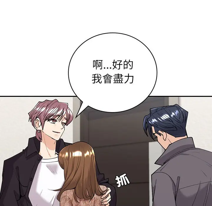 漫画《回不去的婚姻》第4话第167张图