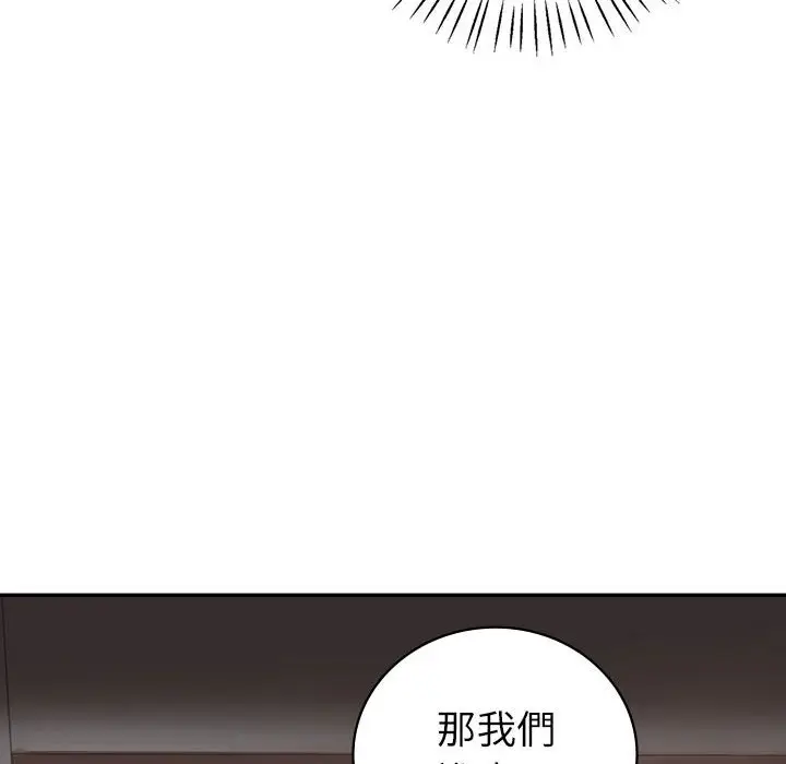 漫画《回不去的婚姻》第4话第169张图