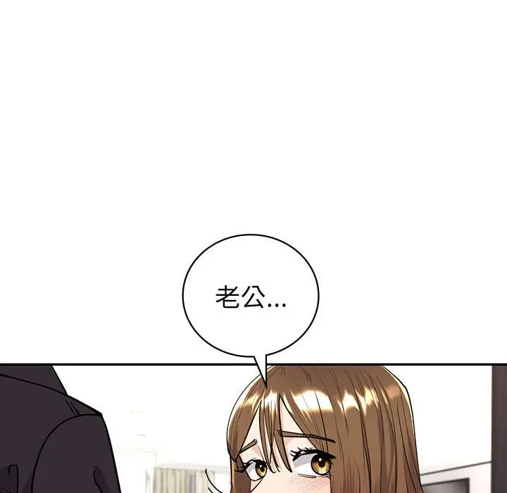 漫画《回不去的婚姻》第4话第172张图