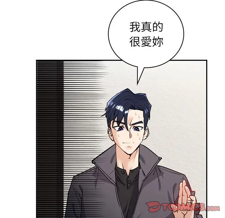 漫画《回不去的婚姻》第4话第174张图