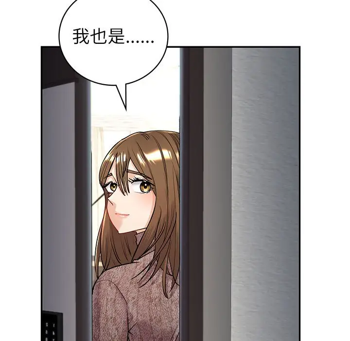 漫画《回不去的婚姻》第4话第176张图