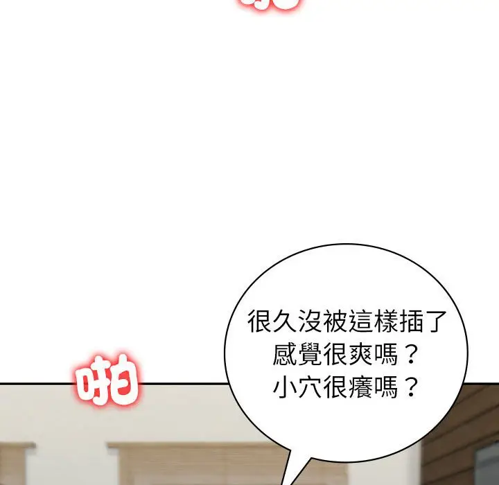 漫画《回不去的婚姻》第4话第25张图