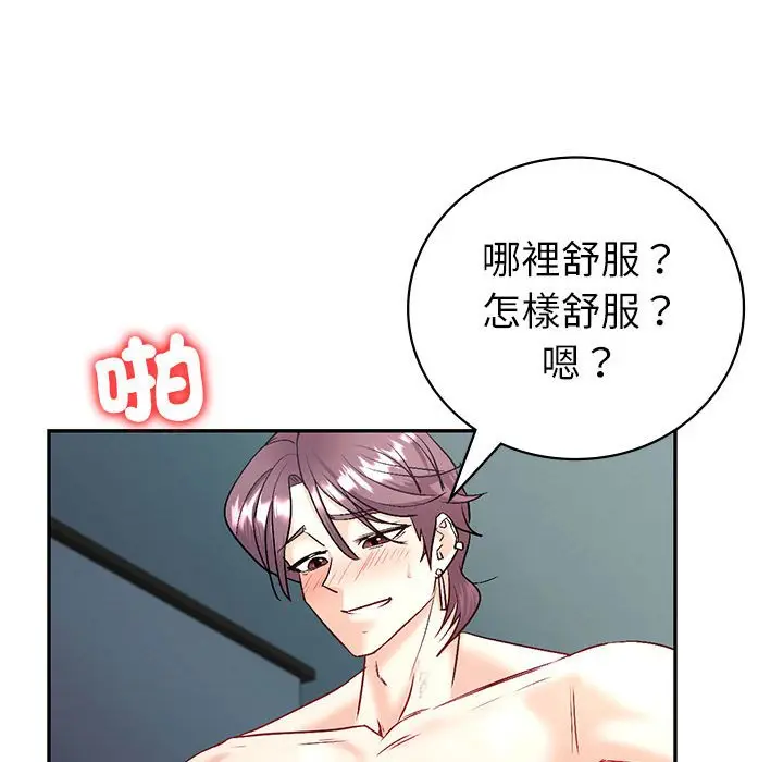 漫画《回不去的婚姻》第4话第28张图