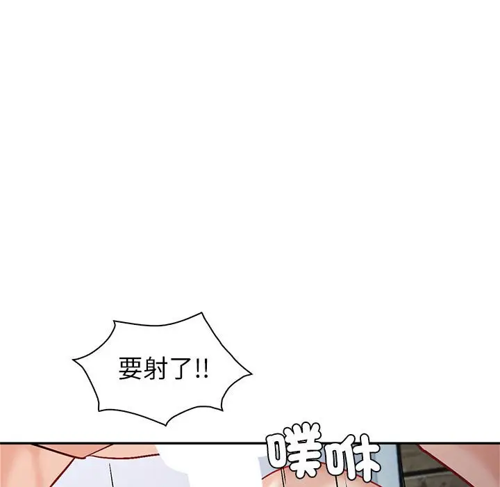 漫画《回不去的婚姻》第4话第33张图