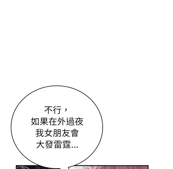 漫画《回不去的婚姻》第4话第44张图