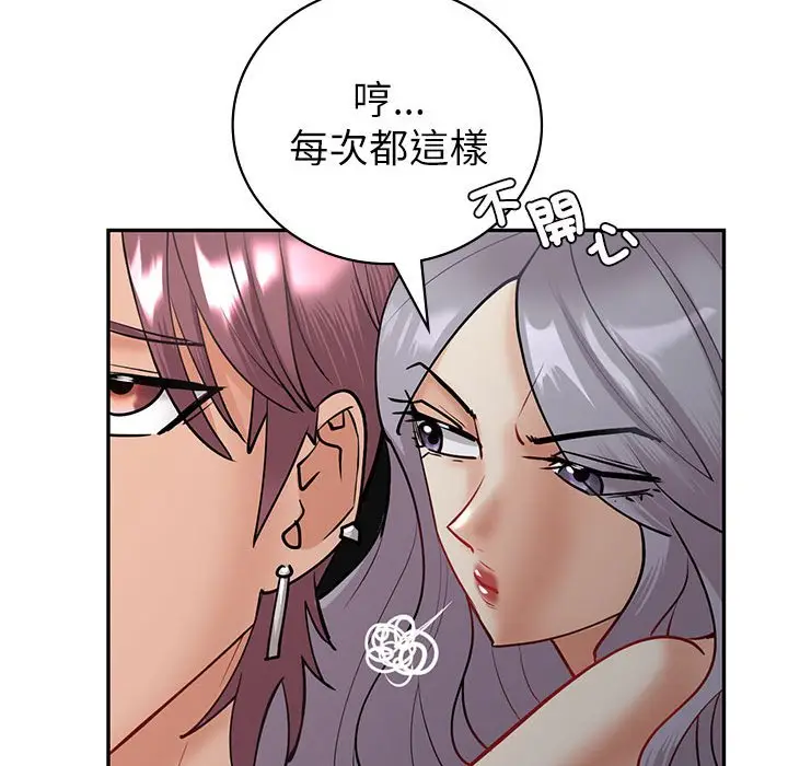 漫画《回不去的婚姻》第4话第47张图