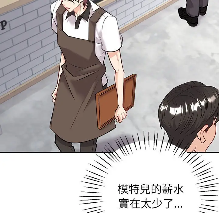 漫画《回不去的婚姻》第4话第56张图