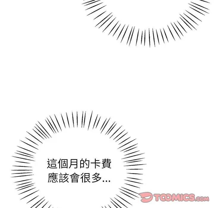 漫画《回不去的婚姻》第4话第57张图
