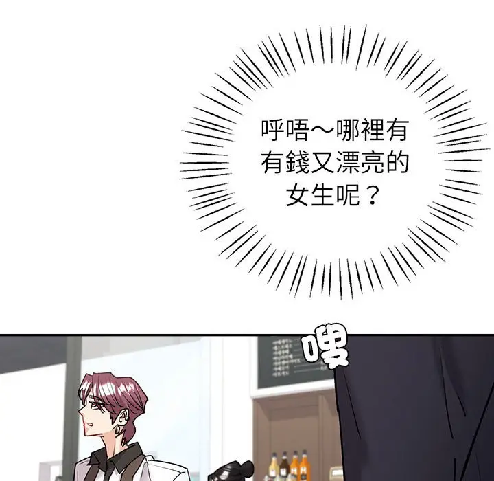 漫画《回不去的婚姻》第4话第59张图