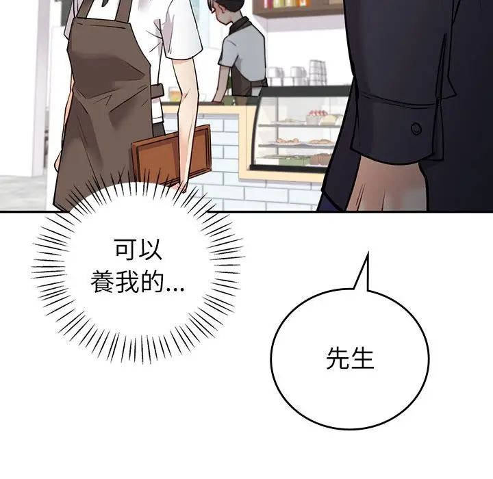 漫画《回不去的婚姻》第4话第60张图