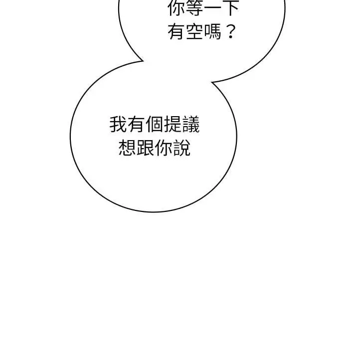 漫画《回不去的婚姻》第4话第64张图