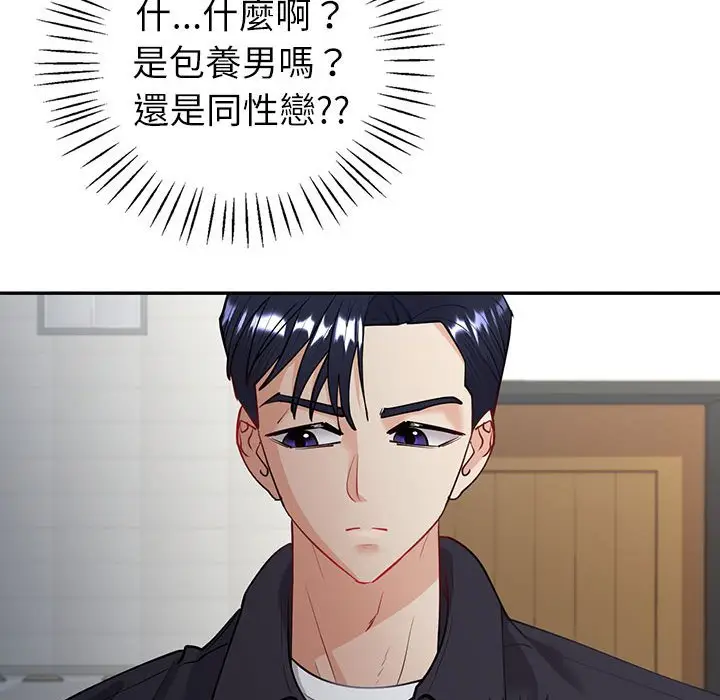 漫画《回不去的婚姻》第4话第67张图