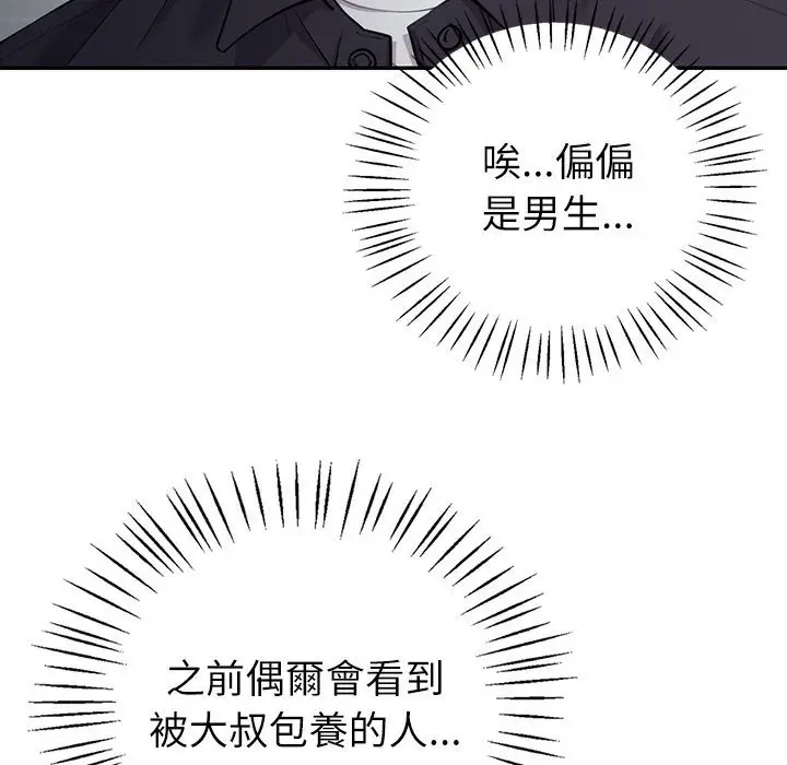 漫画《回不去的婚姻》第4话第68张图