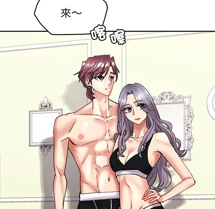 漫画《回不去的婚姻》第4话第7张图
