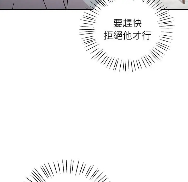 漫画《回不去的婚姻》第4话第70张图
