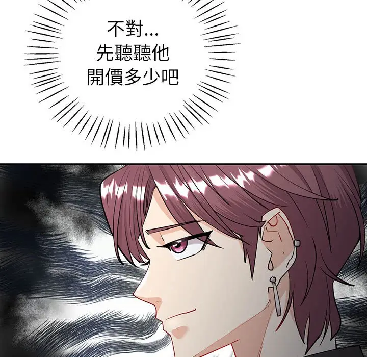 漫画《回不去的婚姻》第4话第71张图
