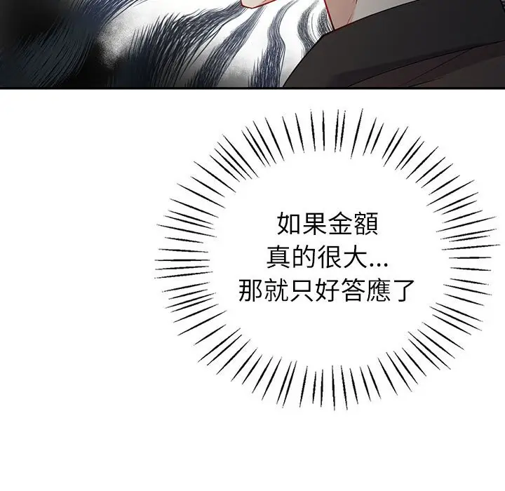 漫画《回不去的婚姻》第4话第72张图