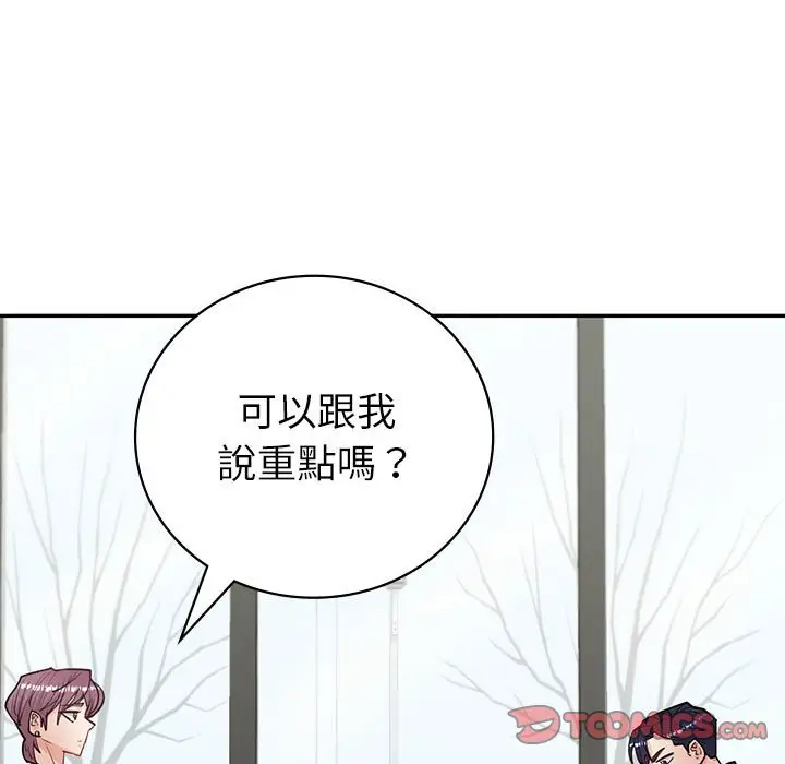 漫画《回不去的婚姻》第4话第75张图