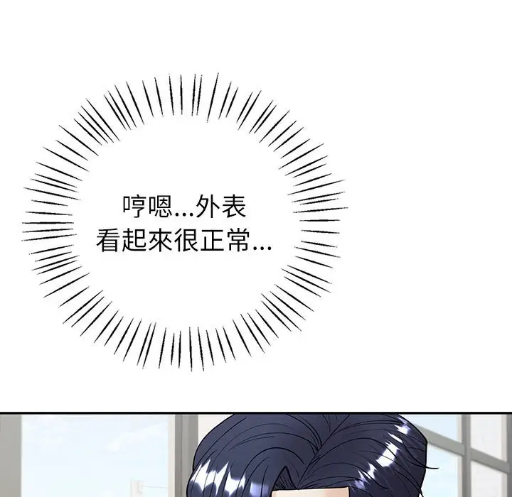 漫画《回不去的婚姻》第4话第77张图