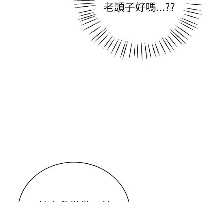 漫画《回不去的婚姻》第4话第79张图