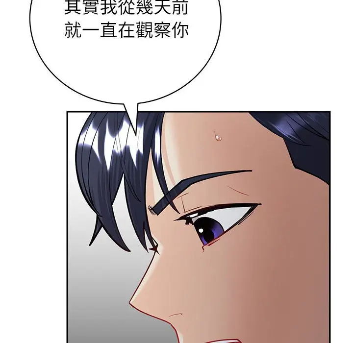 漫画《回不去的婚姻》第4话第80张图