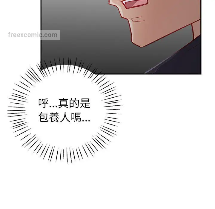漫画《回不去的婚姻》第4话第81张图