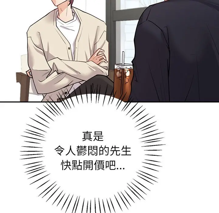 漫画《回不去的婚姻》第4话第83张图