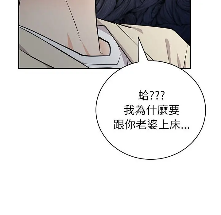漫画《回不去的婚姻》第4话第88张图