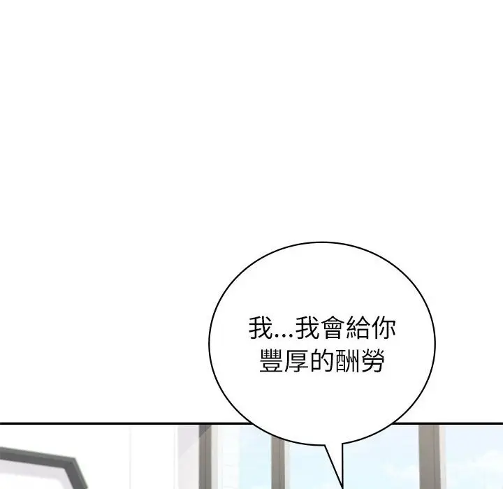 漫画《回不去的婚姻》第4话第89张图