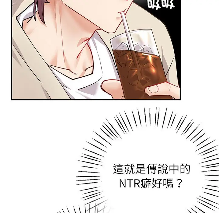 漫画《回不去的婚姻》第4话第92张图
