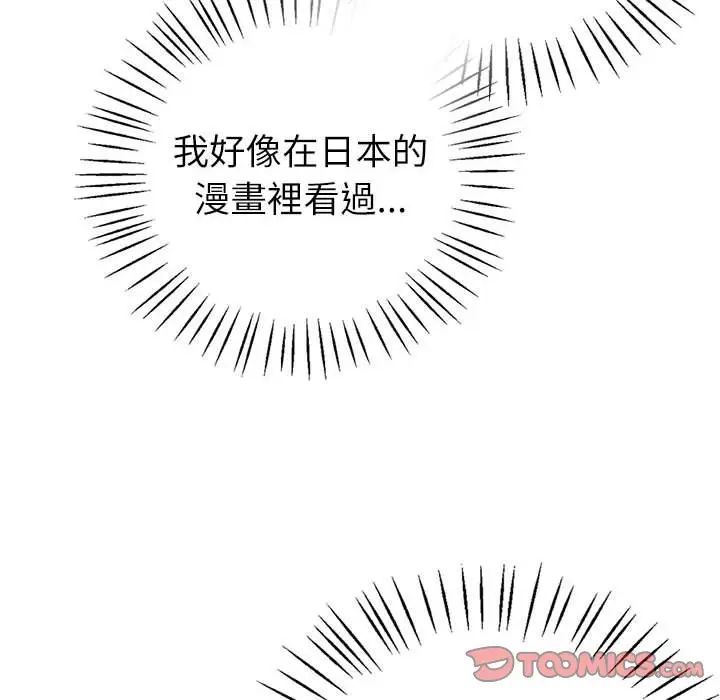 漫画《回不去的婚姻》第4话第93张图