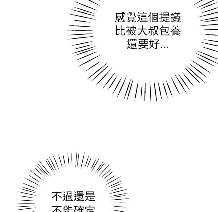 漫画《回不去的婚姻》第4话第94张图