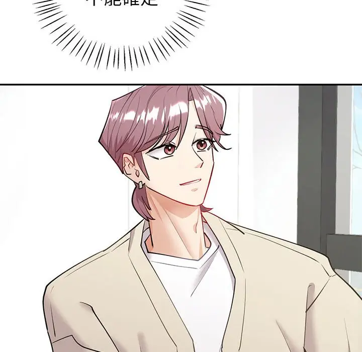 漫画《回不去的婚姻》第4话第95张图