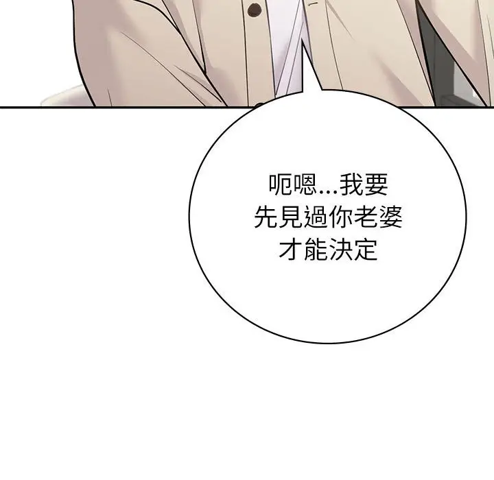 漫画《回不去的婚姻》第4话第96张图