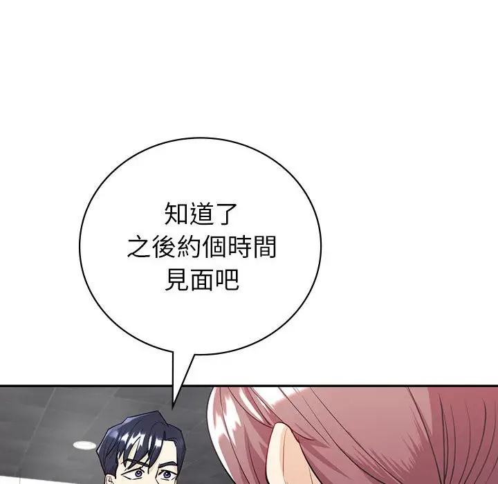 漫画《回不去的婚姻》第4话第97张图